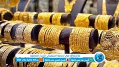 سعر الذهب في مصر اليوم الجمعة 6-1-2023