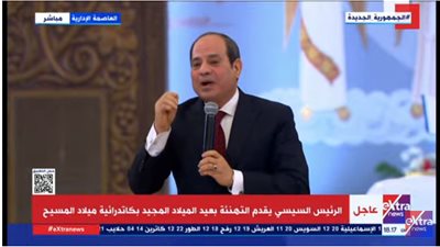 السيسي للأقباط في قداس عيد الميلاد المجيد: 