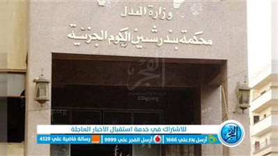 حبس مدير الإدارة الهندسية السابق لحي شرق بالمنوفية و4 آخرين 