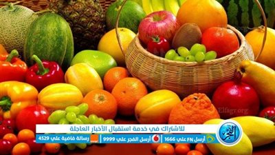 أسعار الخضروات والفاكهة اليوم بعد زيادة الدولار 