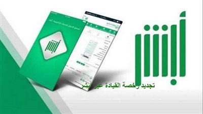 السعودية.. رسوم تجديد رخصة القيادة إلكترونيًا 2023