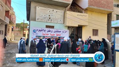 قافلة طبية مجانية تنظمها امانة مستقبل وطن بمركز ابشواي لخدمة أهالى المركز 