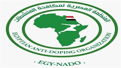 بيان هام من المنظمة المصرية لمكافحة المنشطات