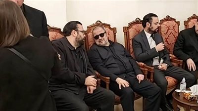 اليوم.. أسرة جورج وسوف تستقبل  العزاء الأخير  لنجلهم وديع 