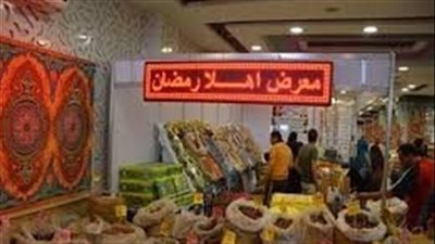 تصل للحبس..عقوبات صارمة للتجار بسبب معارض أهلا رمضان