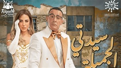 الجمعة.. مسرحية 