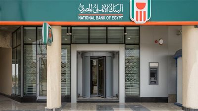 هل الشهادات الجديدة بعائد الـ 25% تحل مشكلة التضخم؟.. البنك الأهلي يوضح