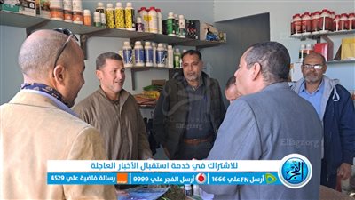 ضبط 545 قرص غلة معدة للبيع بقرية الغرق بالفيوم 