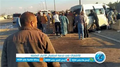 ننشر اللقطات الأولى لموقع حادث انقلاب سيارة وميكروباص بطريق مصر إسكندرية الصحراوي 