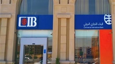 عاجل.. بنك CIB يطرح شهادات بأعلى عائد في مصر