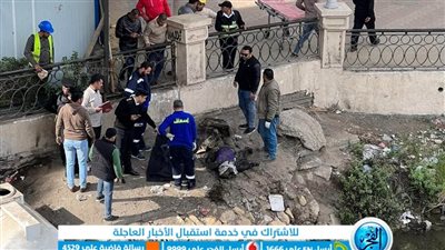العثور على جثة شاب طافية ببحر شبين الكوم بالمنوفية