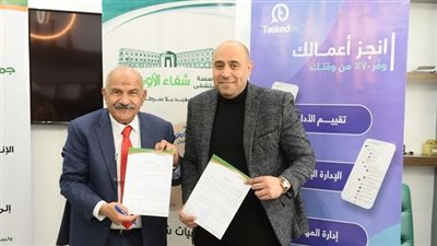 لدعم التحول الرقمي.. بروتوكول تعاون بين جمعية الأورمان ومؤسسة تطبيق سند للتنمية الشاملة