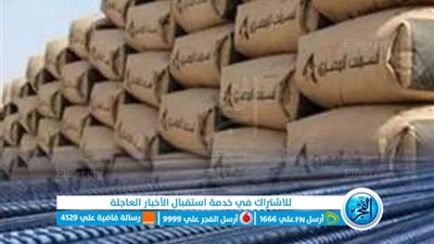  سعر طن الحديد والأسمنت بعد الزيادات الاخيرة 
