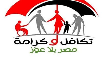 الاستعلام عن معاش تكافل وكرامة بالرقم القومي