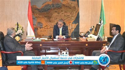 محافظ الفيوم يبحث التوسع في المشروعات الصناعية وآليات تشغيل المصانع المتعثرة 
