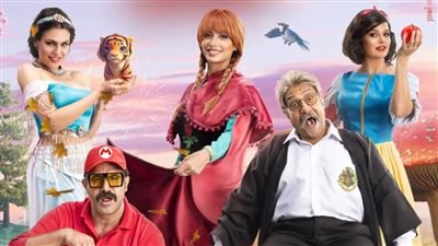 غدًا.. طرح فيلم 