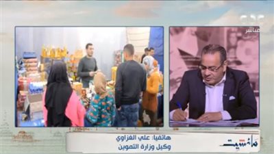 وزارة التموين: 