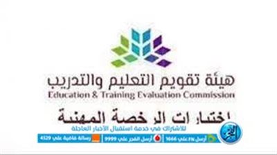 السعوديه | خطوات ورابط الحصول على نتائج الرخصة المهنية 1444