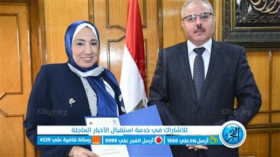 هيام لطفي مديرًا عامًا لمكتب رئيس جامعة قناة السويس 