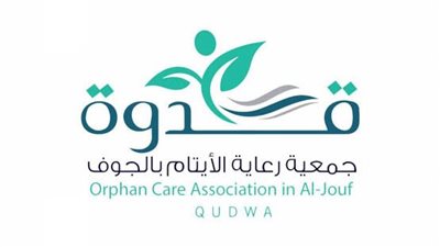 جمعية قدوة لرعاية الأيتام بالجوف تختتم برامجها وأنشتطها لعام 2022
