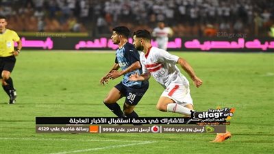 موعد مباراة الزمالك ضد بيراميدز اليوم الإثنين 16 يناير 2023 في نصف نهائي كأس مصر والقناة الناقلة