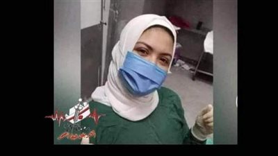 وفاة ممرضة أثناء تأدية عملها في الإسكندرية