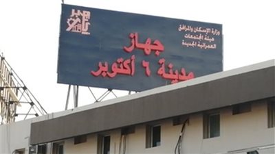 نائب جهاز أكتوبر يكشف آخر موعد لتقديم طلبات ترخيص سيارات الطعام المتنقلة