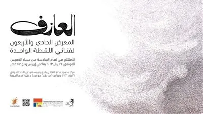 غدًا.. افتتاح معرض 