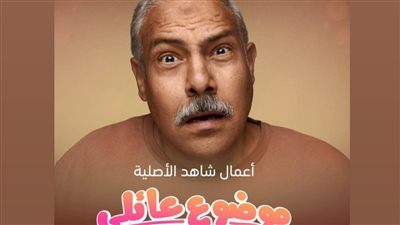 محمد رضوان: شخصيتي مختلفة عن دور رمضان.. وهذه أصعب مشاهد 'موضوع عائلي' (حوار)