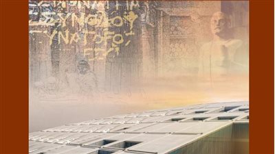 روائع مقتنيات مكتبة الإسكندرية في عدد تذكاري من 