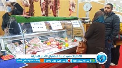 أسعار اللحوم البلدي والمستوردة اليوم بالأسواق ومعارض أهلا رمضان 2023