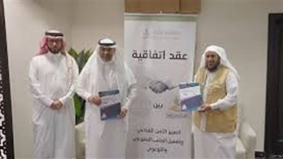 جمعية إكرام توقع اتفاقية تعاون مع إدارة تعليم مكة المكرمة