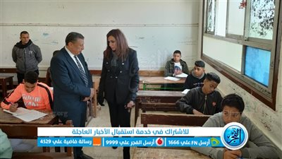 وكيل تعليم البحيرة: حظر استخدام الهواتف المحمولة للطلاب خلال امتحانات الإعدادية