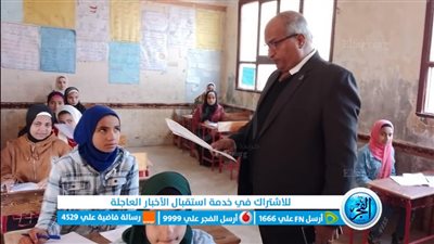 إلغاء ندب ملاحظ وإحالته للتحقيق لعدم انضباط لجنة امتحانات بإعدادية بني سويف