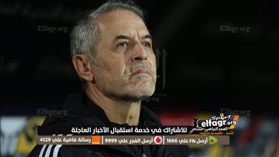 سامي قمصان: كولر أصر على ضم هذه الصفقة!