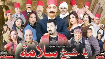 غدًا.. عودة عرض 