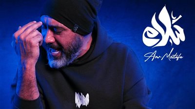 عمرو مصطفى يطرح أغنية 'سلام سلام' بتوقيع مصطفى ناصر