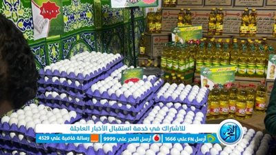 أسعار الدواجن والبيض في السوق المحلي ومعارض