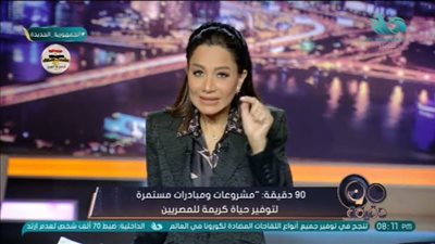 “تقود سلسلة مراجعات فكرية”.. بسمة وهبة توضح خطة الداخلية في مكافحة الإرهاب