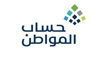 كيفية الاطلاع على نتيجة الأهلية والاستحقاق في حساب المواطن