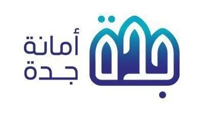 أمانة جدة توقع اتفاقيات ومذكرات تفاهم وعقود مشاريع مع القطاع الخاص