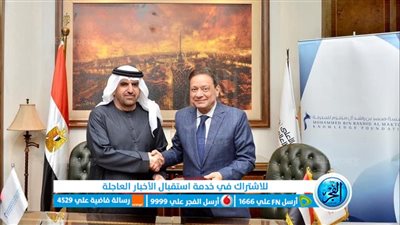 توقيع مذكرة تعاون بين “الأعلى للإعلام” ومؤسسة بن راشد آل مكتوم للمعرفة