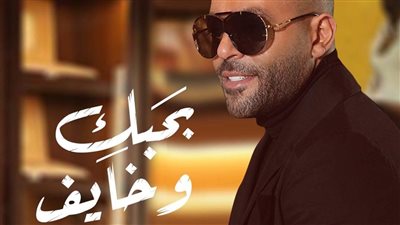 تامر عاشور يطرح 