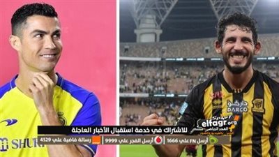 الاتحاد والنصر شاهد البث المباشر 4 رجب 1444..مشاهدة مباراة النصر والاتحاد 