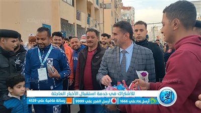 مدير أمن الإسماعيلية يوزع ورد وشيكولاتة علي جماهير الإسماعيلي قبل مبارة الداخلية