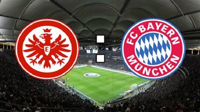موعد مباراة بايرن ميونخ وأينتراخت فرانكفورت اليوم السبت في الدوري الألماني والقنوات الناقلة
