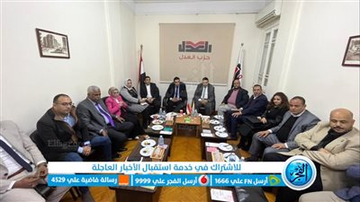 بحث التعاون المشترك بين حزبي 