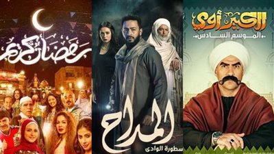 الخريطة الأولية لأسماء مسلسلات رمضان2023 بمرحلة التصوير