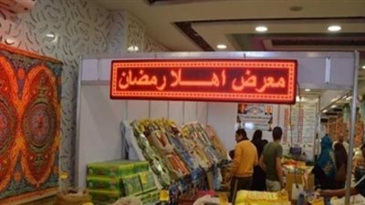 التموين: الأسعار في 