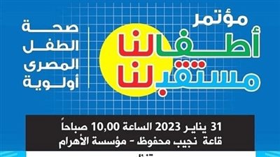 بحضور وزراء.. انطلاق فعاليات مؤتمر 